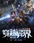 造梦西游3八戒技能
