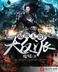 医见钟情1v1