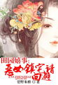 君野奈津
