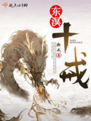 胸大有罪txt
