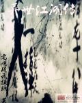 金缕梦中人txt下载包书网