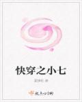 黑之契约者第一季