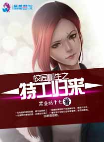 钻石王牌之球场王者