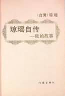 九阳神王女主角有几个