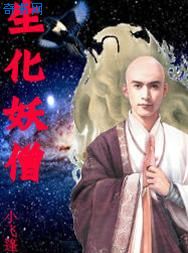岳两女共夫