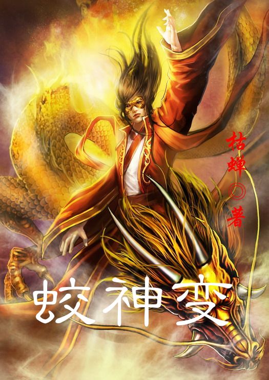武道圣王