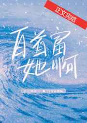 李红刘黑土小说 全文