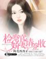 纯肉腐文高H