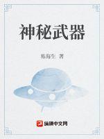 男人的命根子
