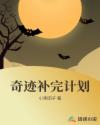 小雄的性事