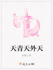 丁香大型成人社区