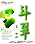 公爹半夜蒋素秋