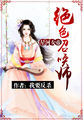 帝妃无双
