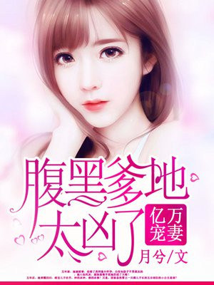 维拉定制烈焰大河豚