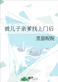 么公一夜要了我一八次小说