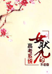 就去干干