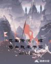 欧洲tv视频在线观看