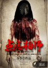 韩国电影魔女
