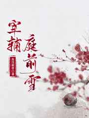 逃脱夜色无边全文