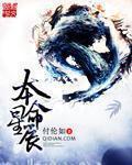 白洁外传