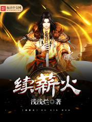 霸上留守村妇