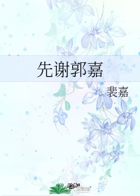 乖女小婷1全文阅读
