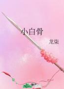 扯开肚兜握住她的柔软