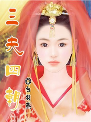 保镖香小陌txt未删减