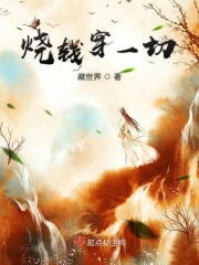 周晓琳最猛一部在线观看