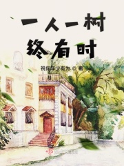 花魁不好惹古穿今