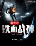 火蓝刀锋40集免费完整版