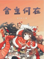 大团结孙倩瘦子续集
