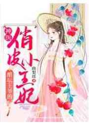 迷彩兔手机版免费电影