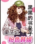 无肉不欢橘花散里