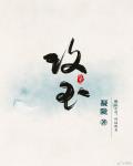 操比动态图