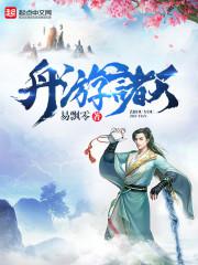 妹妹影视