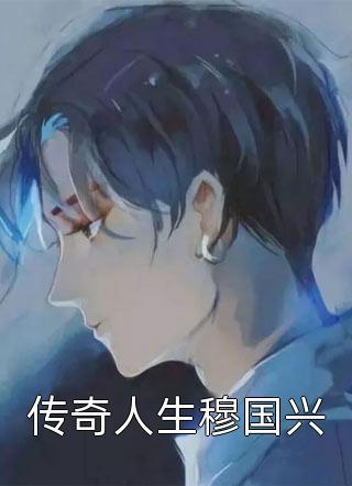 秦昊微博