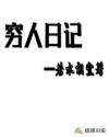 宸汐缘 小说