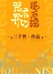 19岁RAPPER潮水免费