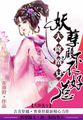 铠约车图文