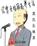 韩国电影爰人未删减在线观看