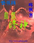 你是我的眼沈腾版免费全集