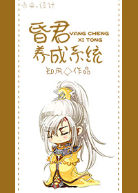 谢文东第2季