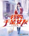 父子迷情