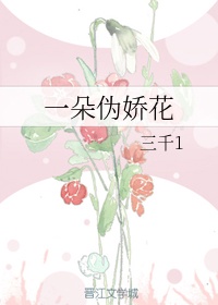 苍兰诀免费观看