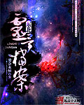 推油spa