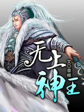 江山如此多枭
