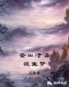 我们三个一起要你好不好视频