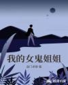 清冷美人受