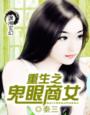 午夜神器在线观看